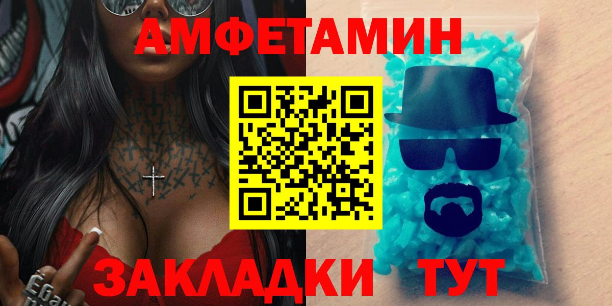 Котовск  Amphetamine Premium  АМФ  Вход с VPN 