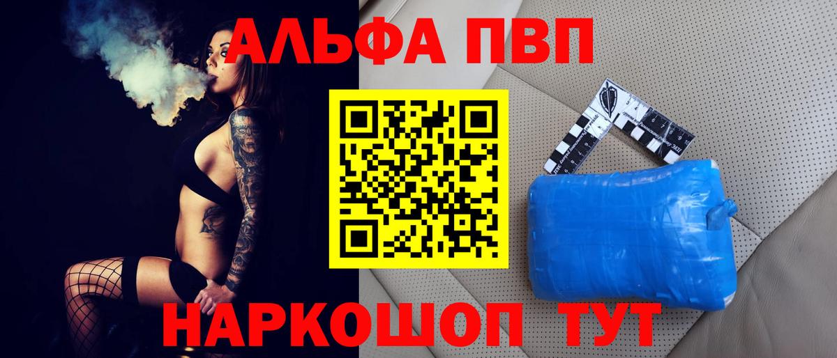 А ПВП Соль Котовск