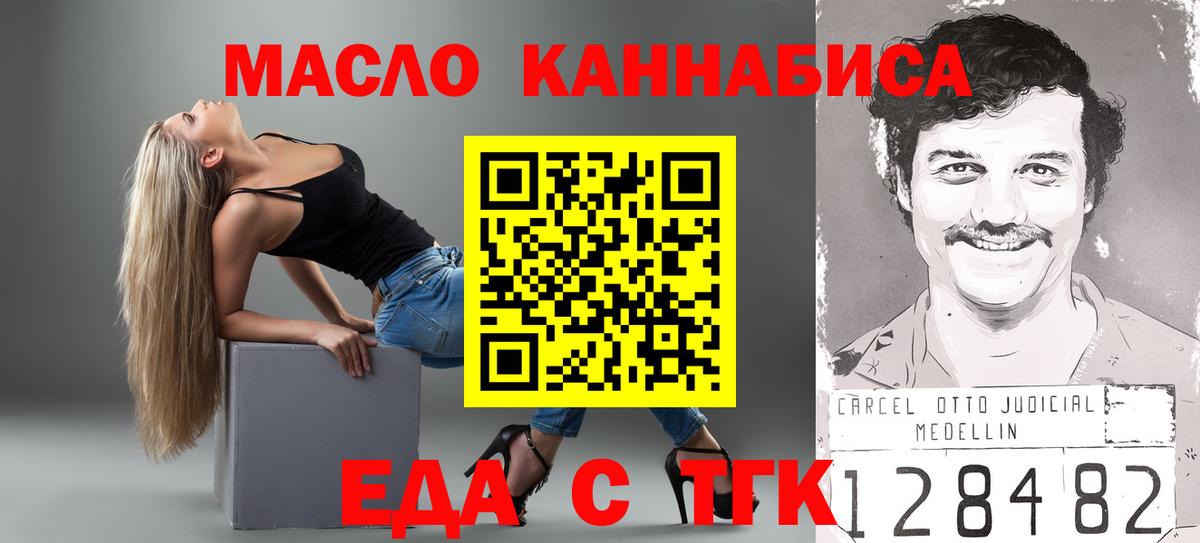Котовск  Canna-Cookies конопля  Вход с VPN 
