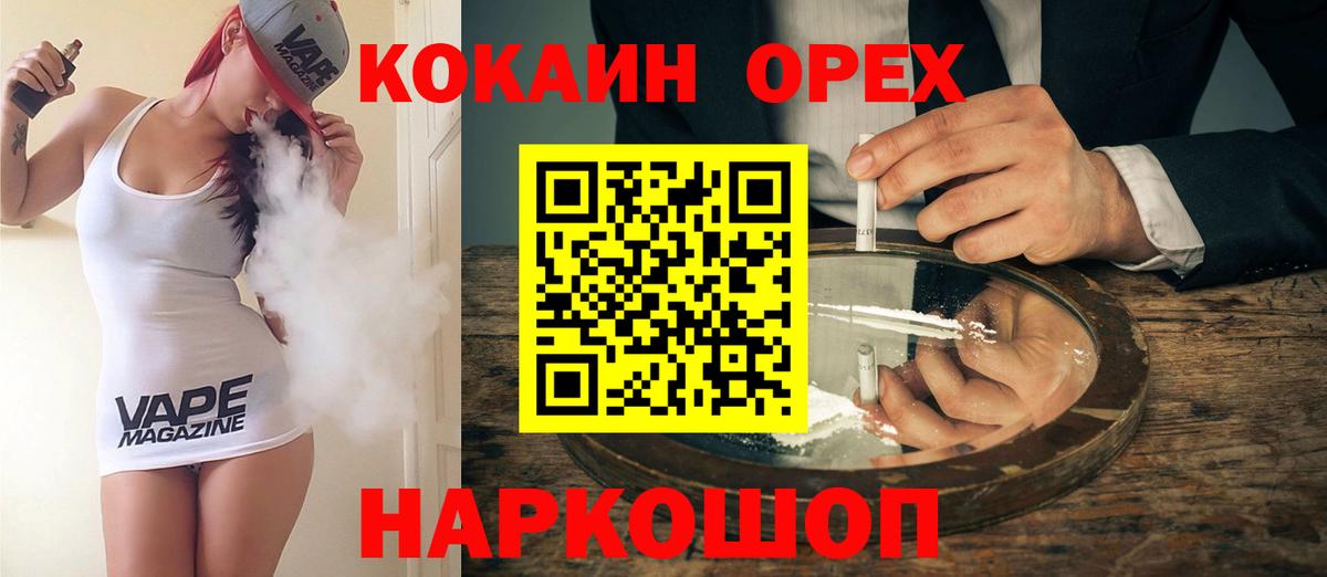 КОКАИН 97%  наркошоп  Вход с VPN  Котовск  Кокаин Columbia 