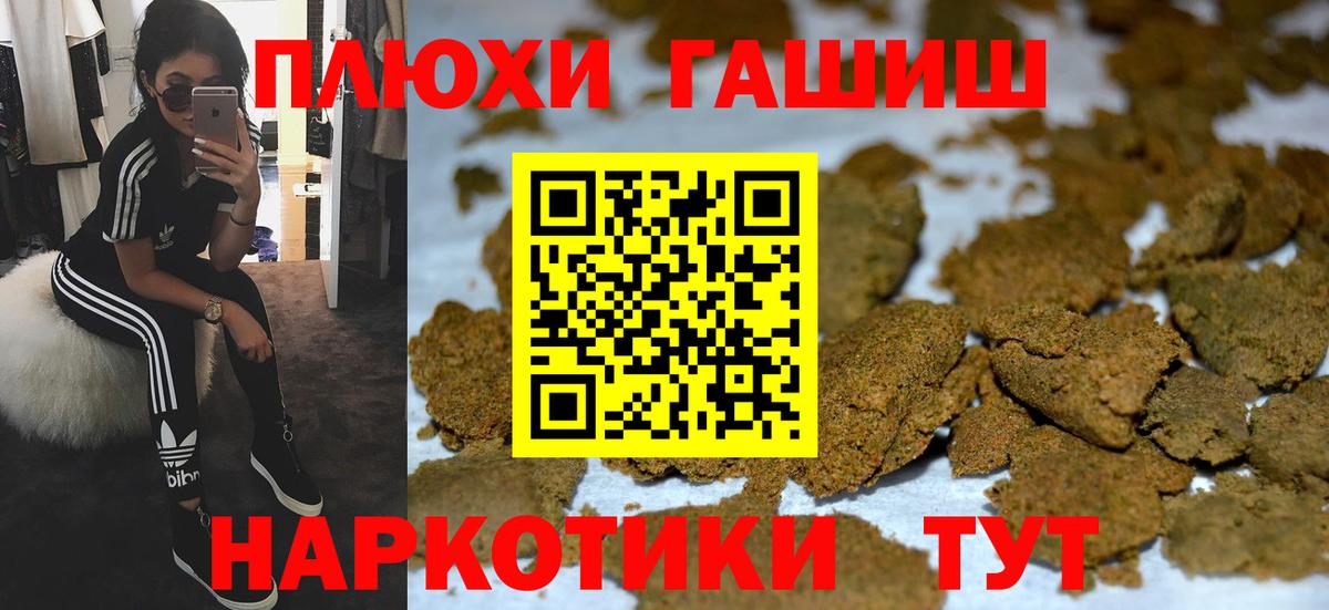 ГАШ индика сатива  Вход с VPN  Котовск 