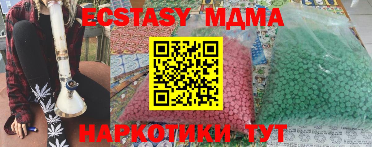 МДМА Molly Котовск