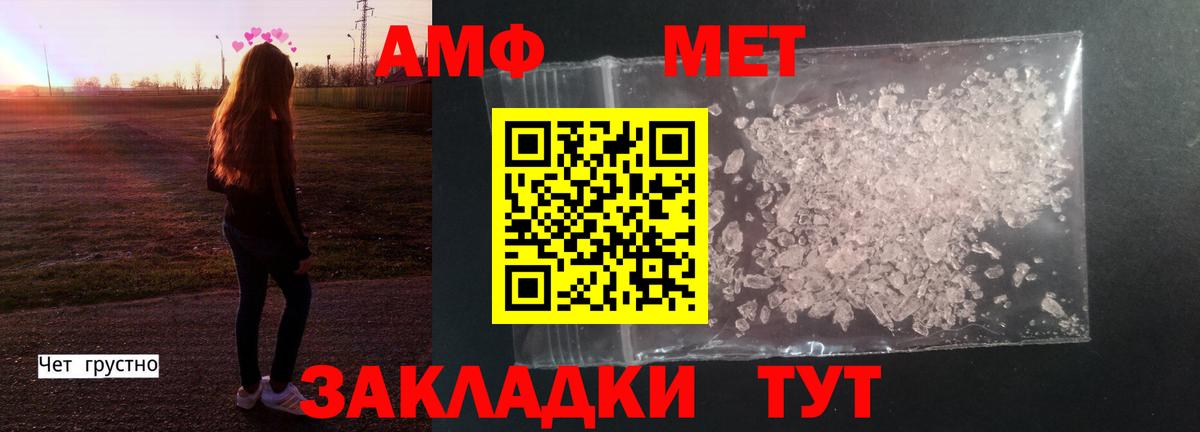 МЕТАМФЕТАМИН Methamphetamine  Вход с VPN  Котовск  МЕТАМФЕТАМИН Methamphetamine 