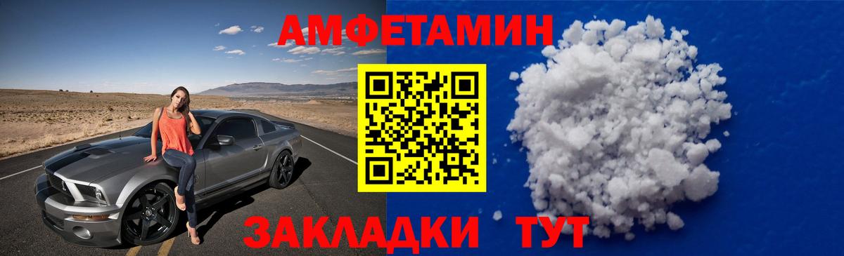 Метамфетамин пудра Котовск