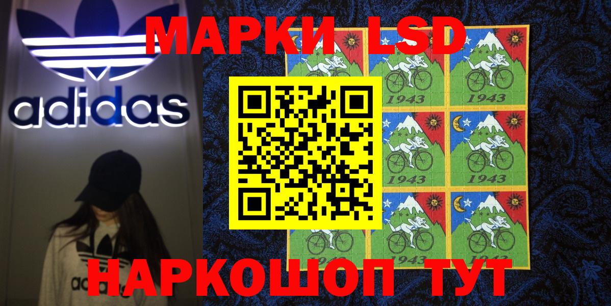 Марки 25I-NBOMe 1500мкг  Вход с VPN  купить  цена  Котовск 