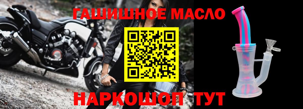 Дистиллят ТГК гашишное масло  Вход с VPN  Котовск  ТГК гашишное масло 