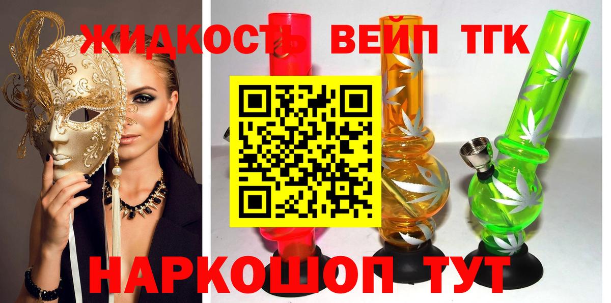ТГК концентрат Котовск